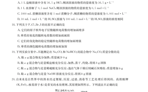 化学试题_2024年12月试卷_1216浙江省强基联盟2024-2025学年高一上学期12月联考_浙江省强基联盟2024-2025学年高一上学期12月联考化学试题