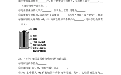 2018年上海市普陀区中考化学二模试卷_0122026上海中考一模二模真题试卷_2025-2012年_5.上海中考化学一模二模（12-24）_二模_2018年上海市中考化学二模试卷（16份）