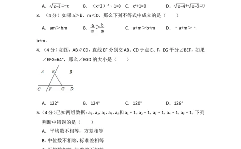 2018年上海市静安区中考数学二模试卷_0122026上海中考一模二模真题试卷_2025-2012年_2.上海中考数学一模二模（12-24）_二模_2018年上海市中考数学二模试卷（16份）