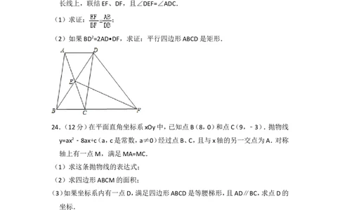 2018年上海市静安区中考数学二模试卷_0122026上海中考一模二模真题试卷_2025-2012年_2.上海中考数学一模二模（12-24）_二模_2018年上海市中考数学二模试卷（16份）