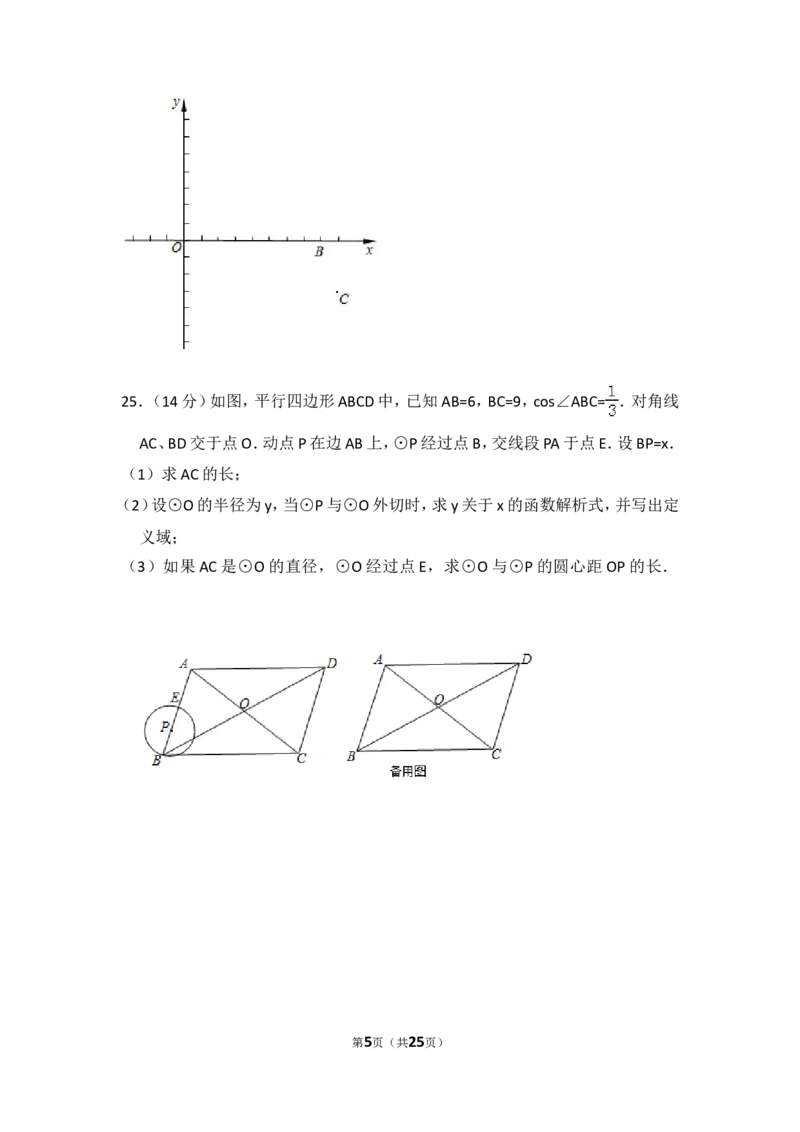 2018年上海市静安区中考数学二模试卷_0122026上海中考一模二模真题试卷_2025-2012年_2.上海中考数学一模二模（12-24）_二模_2018年上海市中考数学二模试卷（16份）