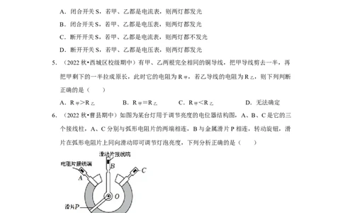 九年级全一册物理期中考试模拟测试02（第13~16章）（原卷版）_初物_八年级上下册+九年级全一册物理_九年级物理全一册_期中试卷