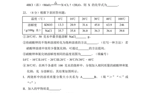 2018年上海市松江区中考化学二模试卷_0122026上海中考一模二模真题试卷_2025-2012年_5.上海中考化学一模二模（12-24）_二模_2018年上海市中考化学二模试卷（16份）