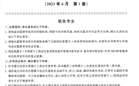 大学英语六级自我测评卷含答案_2025刘晓燕四六级_2025年12月刘晓燕六级全程班_00讲义资料_就这样过英语六级（真题+模拟）电子资料）_大学英语六级考试自我测评卷