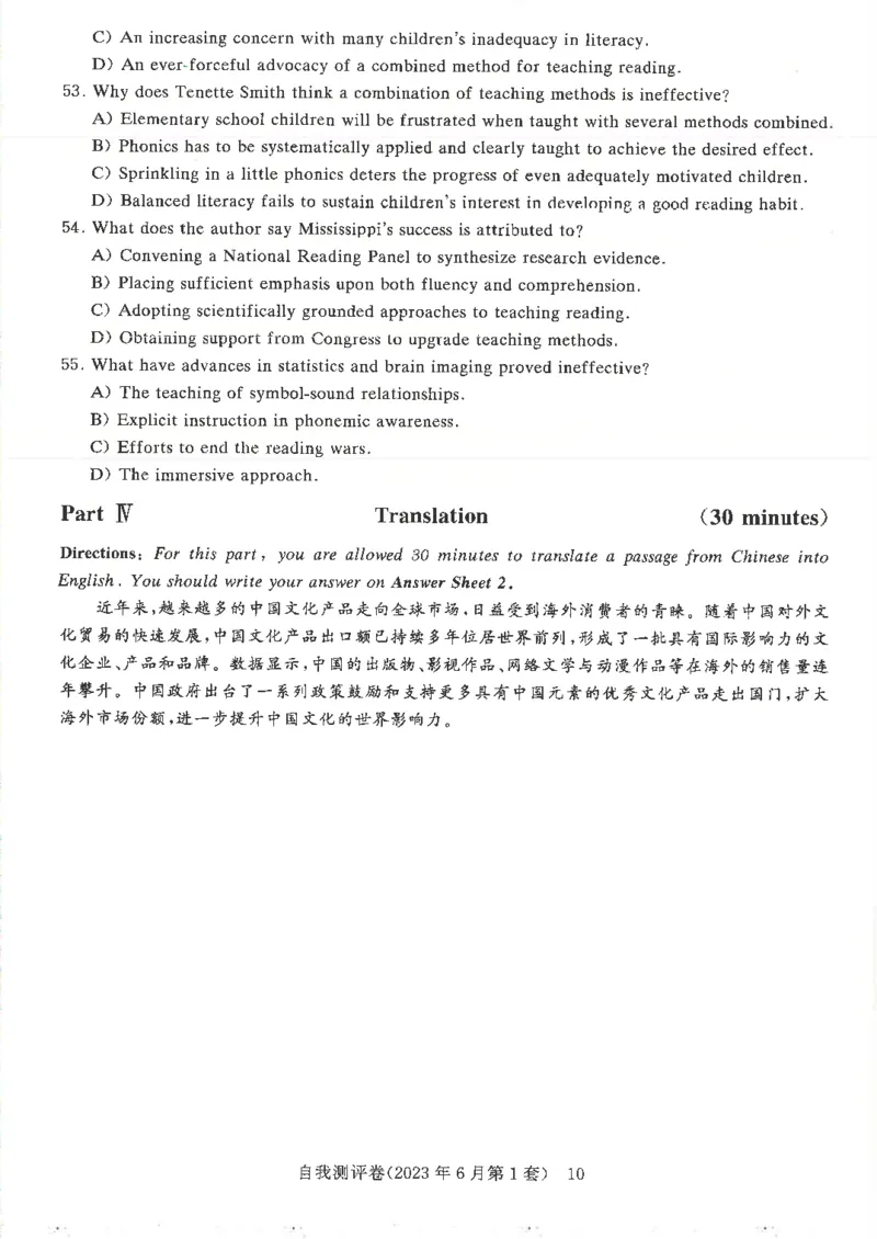大学英语六级自我测评卷含答案_2025刘晓燕四六级_2025年12月刘晓燕六级全程班_00讲义资料_就这样过英语六级（真题+模拟）电子资料）_大学英语六级考试自我测评卷
