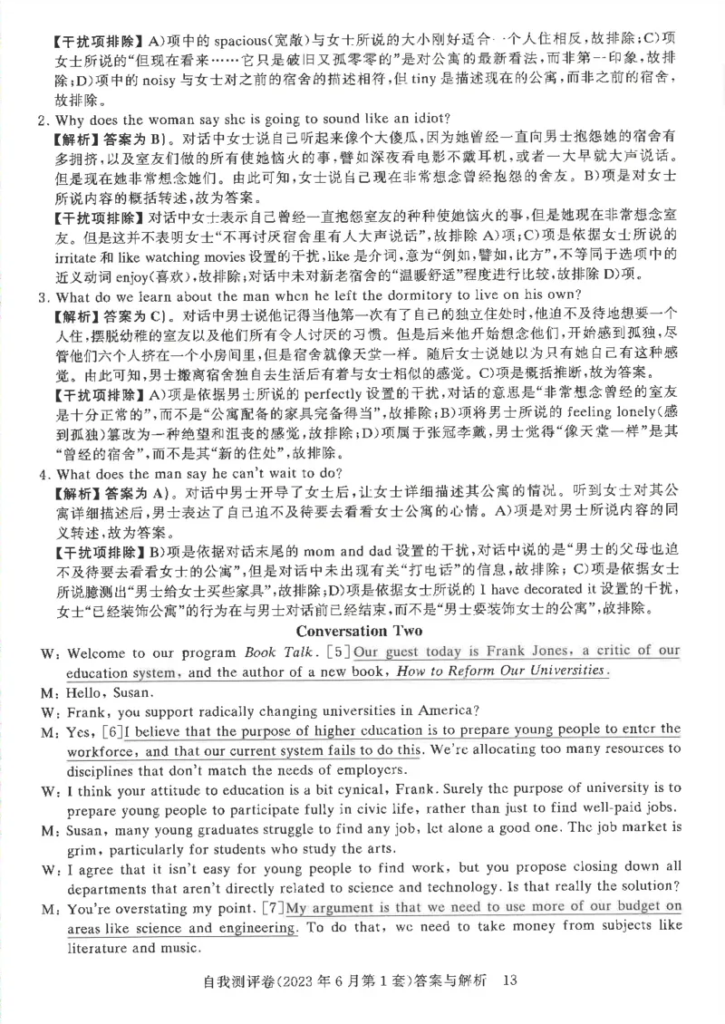 大学英语六级自我测评卷含答案_2025刘晓燕四六级_2025年12月刘晓燕六级全程班_00讲义资料_就这样过英语六级（真题+模拟）电子资料）_大学英语六级考试自我测评卷