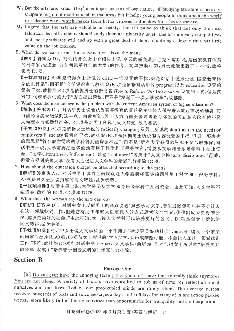 大学英语六级自我测评卷含答案_2025刘晓燕四六级_2025年12月刘晓燕六级全程班_00讲义资料_就这样过英语六级（真题+模拟）电子资料）_大学英语六级考试自我测评卷