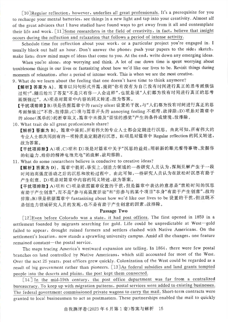 大学英语六级自我测评卷含答案_2025刘晓燕四六级_2025年12月刘晓燕六级全程班_00讲义资料_就这样过英语六级（真题+模拟）电子资料）_大学英语六级考试自我测评卷