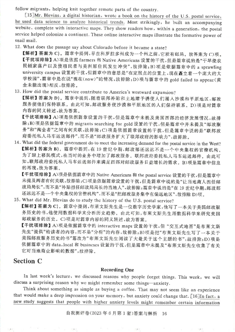 大学英语六级自我测评卷含答案_2025刘晓燕四六级_2025年12月刘晓燕六级全程班_00讲义资料_就这样过英语六级（真题+模拟）电子资料）_大学英语六级考试自我测评卷