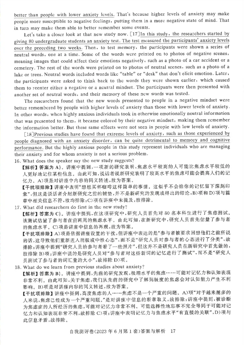 大学英语六级自我测评卷含答案_2025刘晓燕四六级_2025年12月刘晓燕六级全程班_00讲义资料_就这样过英语六级（真题+模拟）电子资料）_大学英语六级考试自我测评卷
