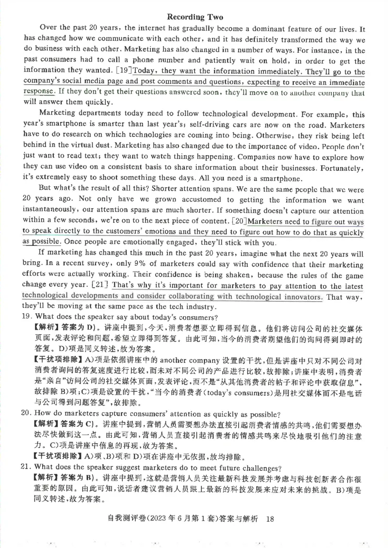 大学英语六级自我测评卷含答案_2025刘晓燕四六级_2025年12月刘晓燕六级全程班_00讲义资料_就这样过英语六级（真题+模拟）电子资料）_大学英语六级考试自我测评卷