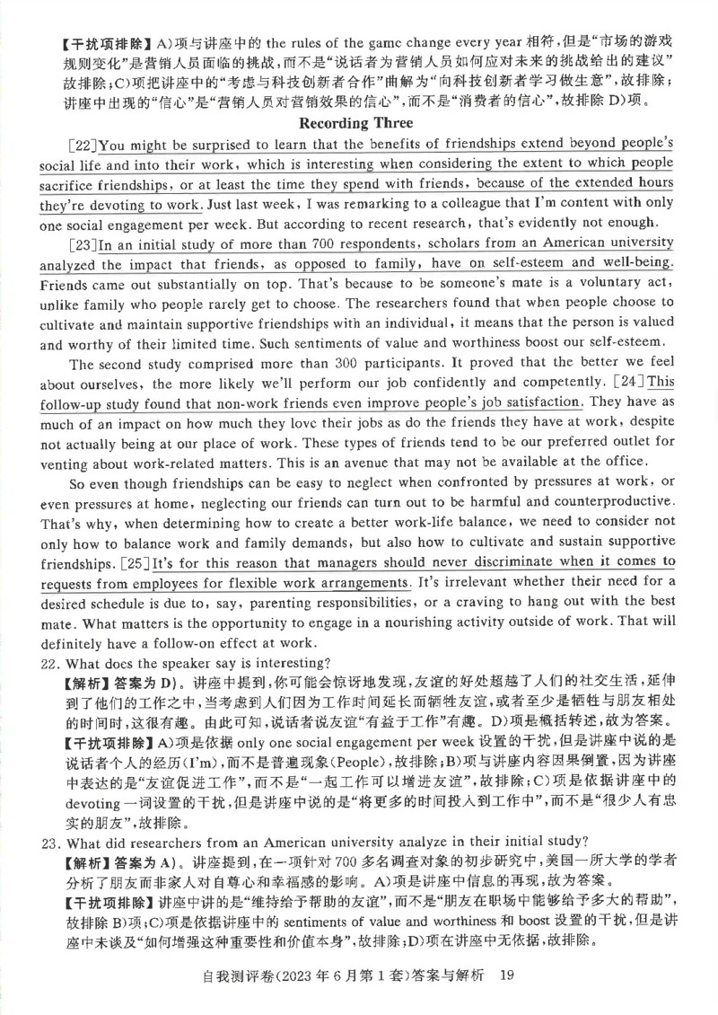 大学英语六级自我测评卷含答案_2025刘晓燕四六级_2025年12月刘晓燕六级全程班_00讲义资料_就这样过英语六级（真题+模拟）电子资料）_大学英语六级考试自我测评卷