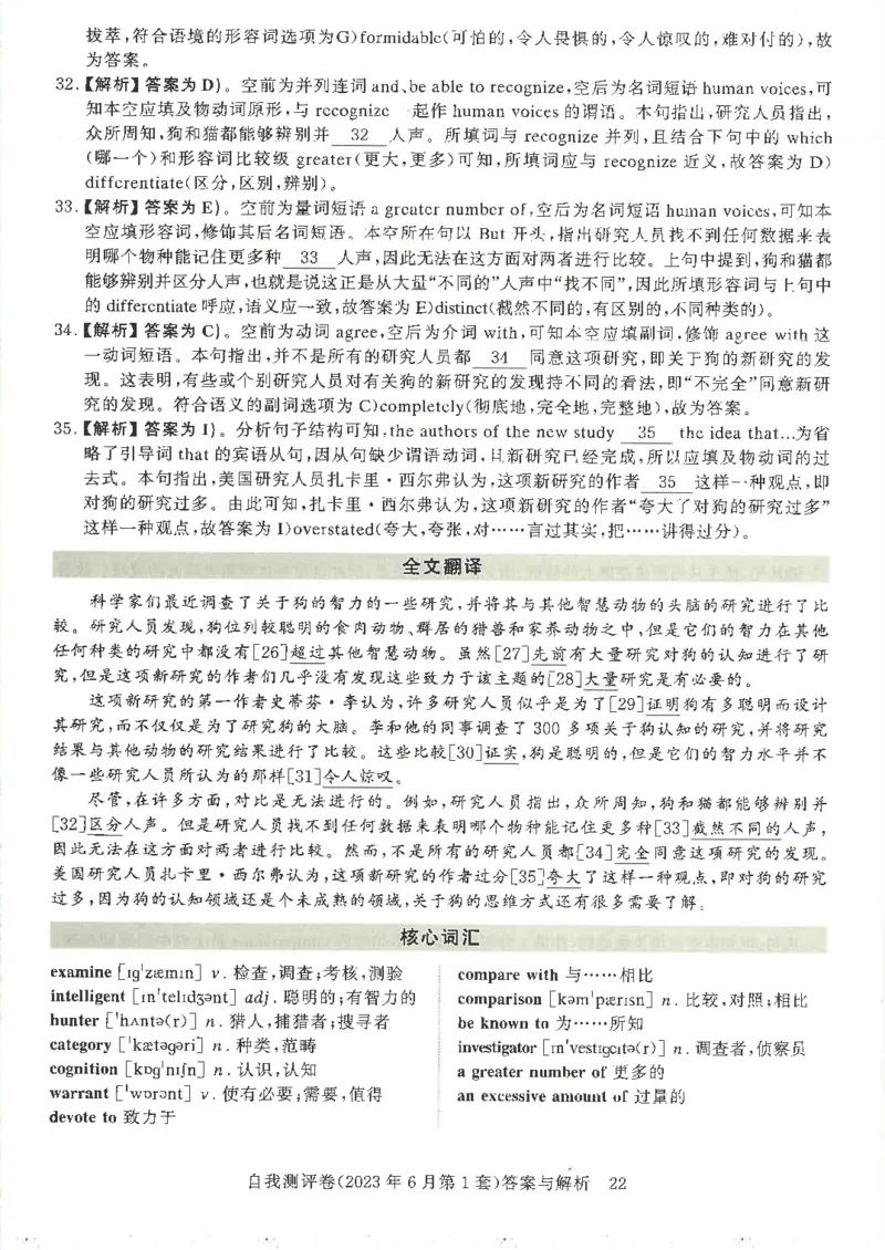 大学英语六级自我测评卷含答案_2025刘晓燕四六级_2025年12月刘晓燕六级全程班_00讲义资料_就这样过英语六级（真题+模拟）电子资料）_大学英语六级考试自我测评卷