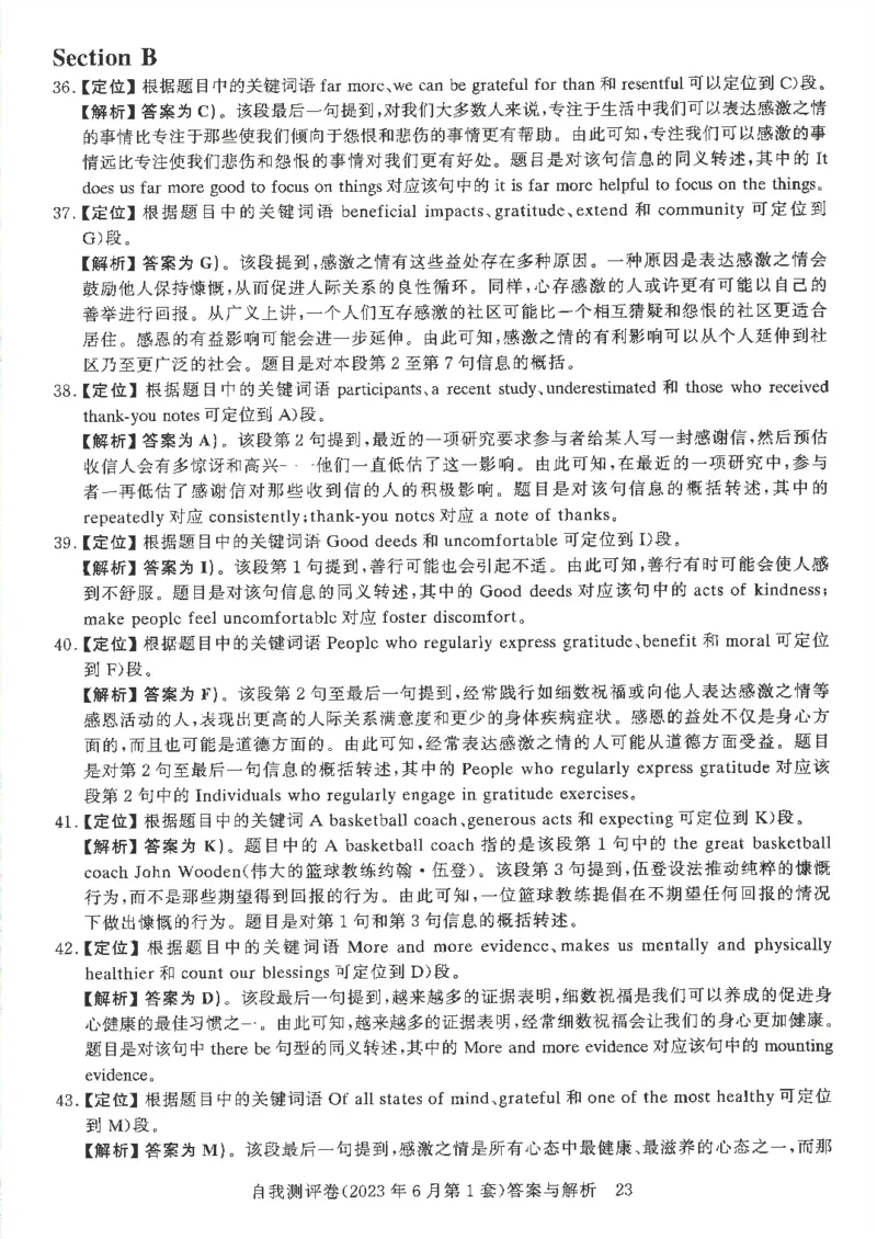 大学英语六级自我测评卷含答案_2025刘晓燕四六级_2025年12月刘晓燕六级全程班_00讲义资料_就这样过英语六级（真题+模拟）电子资料）_大学英语六级考试自我测评卷
