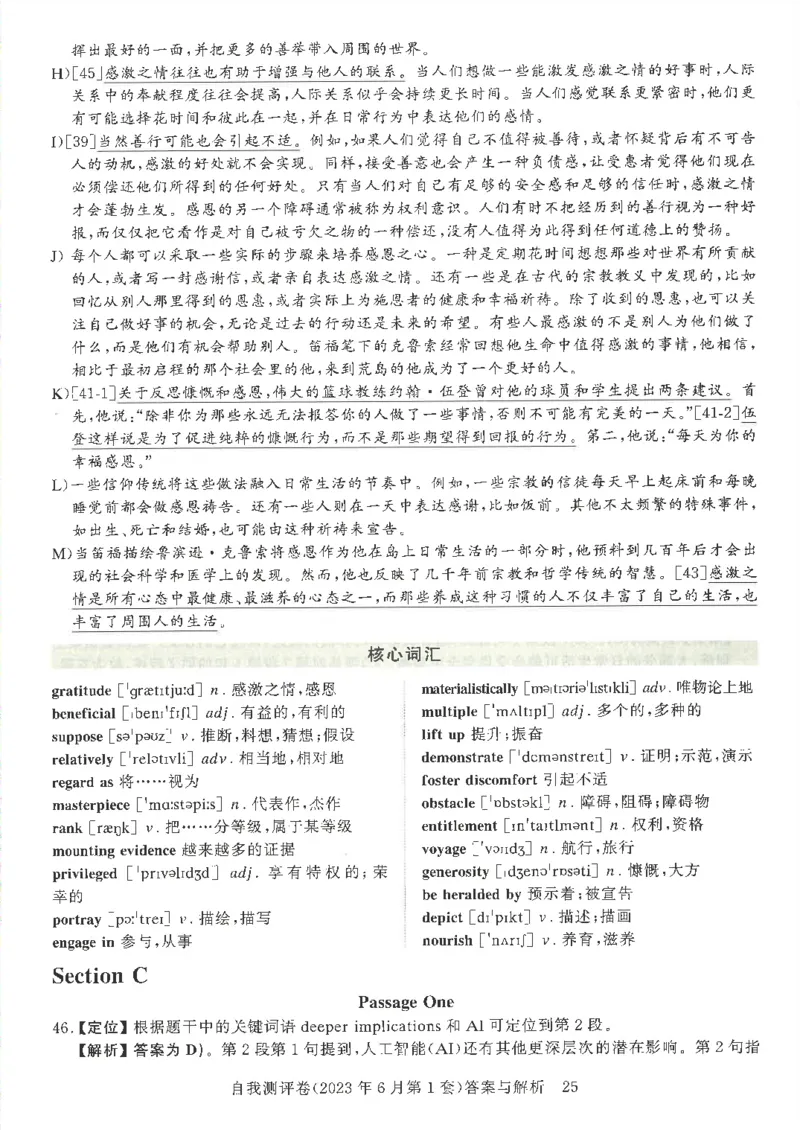 大学英语六级自我测评卷含答案_2025刘晓燕四六级_2025年12月刘晓燕六级全程班_00讲义资料_就这样过英语六级（真题+模拟）电子资料）_大学英语六级考试自我测评卷