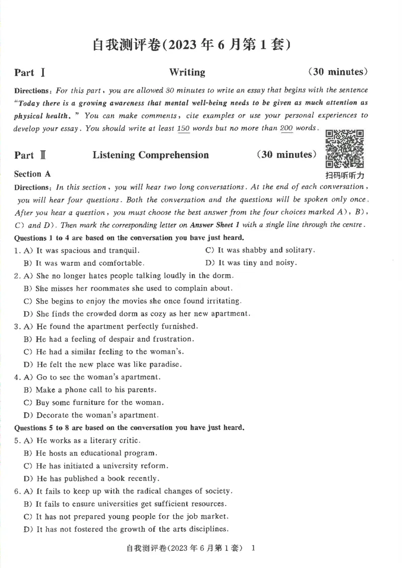 大学英语六级自我测评卷含答案_2025刘晓燕四六级_2025年12月刘晓燕六级全程班_00讲义资料_就这样过英语六级（真题+模拟）电子资料）_大学英语六级考试自我测评卷
