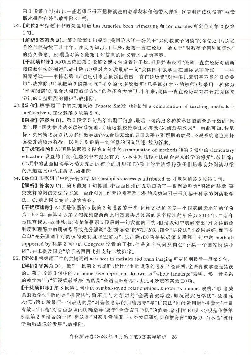 大学英语六级自我测评卷含答案_2025刘晓燕四六级_2025年12月刘晓燕六级全程班_00讲义资料_就这样过英语六级（真题+模拟）电子资料）_大学英语六级考试自我测评卷