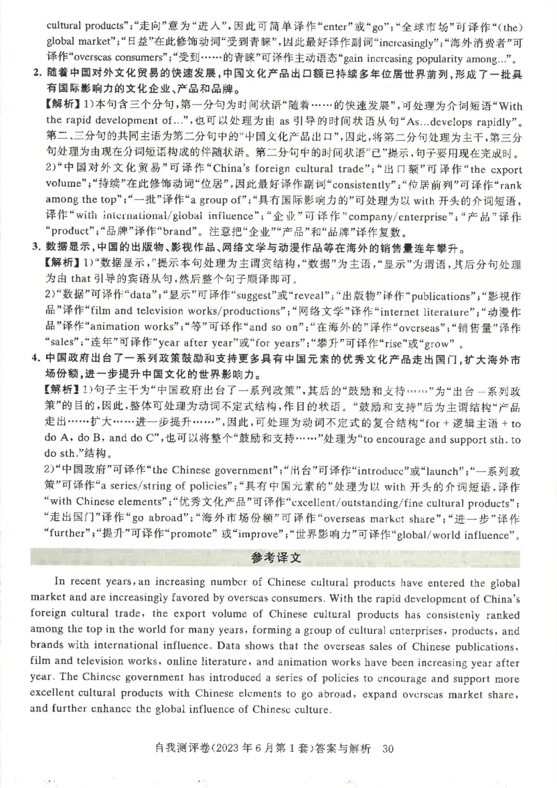 大学英语六级自我测评卷含答案_2025刘晓燕四六级_2025年12月刘晓燕六级全程班_00讲义资料_就这样过英语六级（真题+模拟）电子资料）_大学英语六级考试自我测评卷