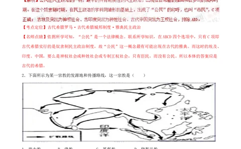 2014年普通高等学校招生全国统一考试（上海卷）历史试题精编版（解析版）_0122026上海中考一模二模真题试卷_2026年上海一模_上海1500初中高中试卷_高中_高考真题_7.上海高考历史2022-2014