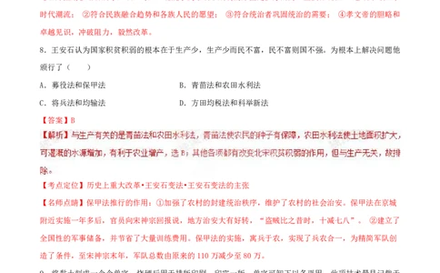 2014年普通高等学校招生全国统一考试（上海卷）历史试题精编版（解析版）_0122026上海中考一模二模真题试卷_2026年上海一模_上海1500初中高中试卷_高中_高考真题_7.上海高考历史2022-2014
