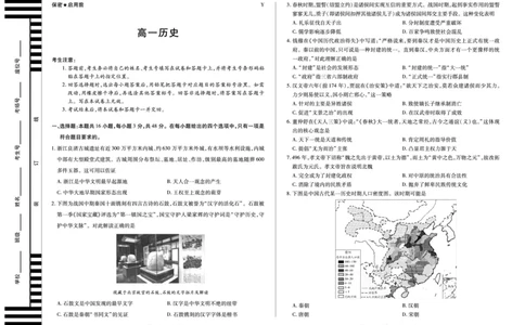 历史湖南高一广西(Y)_2025年12月高一试卷_251228湖南省湘一联盟2025-2026学年高一上学期12月月考试题（全）