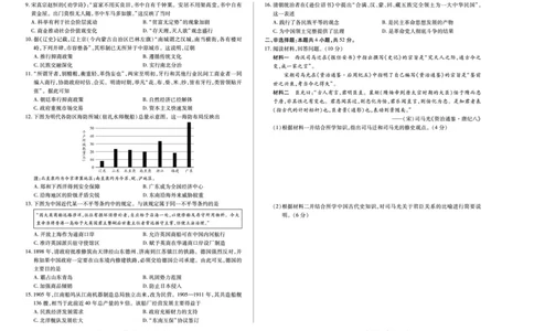 历史湖南高一广西(Y)_2025年12月高一试卷_251228湖南省湘一联盟2025-2026学年高一上学期12月月考试题（全）