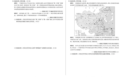 历史湖南高一广西(Y)_2025年12月高一试卷_251228湖南省湘一联盟2025-2026学年高一上学期12月月考试题（全）