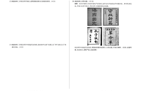历史湖南高一广西(Y)_2025年12月高一试卷_251228湖南省湘一联盟2025-2026学年高一上学期12月月考试题（全）