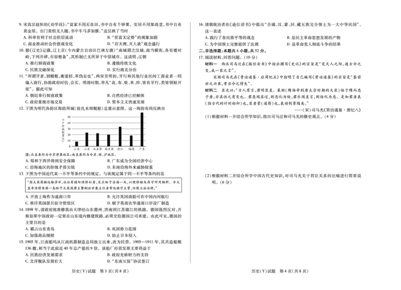 历史湖南高一广西(Y)_2025年12月高一试卷_251228湖南省湘一联盟2025-2026学年高一上学期12月月考试题（全）