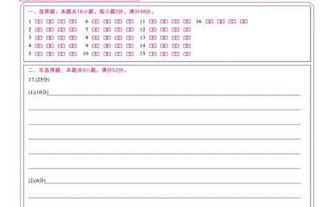 历史答题卡&middot;2026年2月高一期末_2026年02月高一试卷_260208安徽省皖江名校联盟2025-2026学年上学期高一期末考试（全）_答题卡PDF