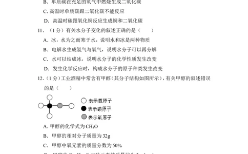 2013年上海市静安区、青浦区中考化学二模试卷_0122026上海中考一模二模真题试卷_2025-2012年_5.上海中考化学一模二模（12-24）_二模_2013年上海市中考化学二模试卷（16份）