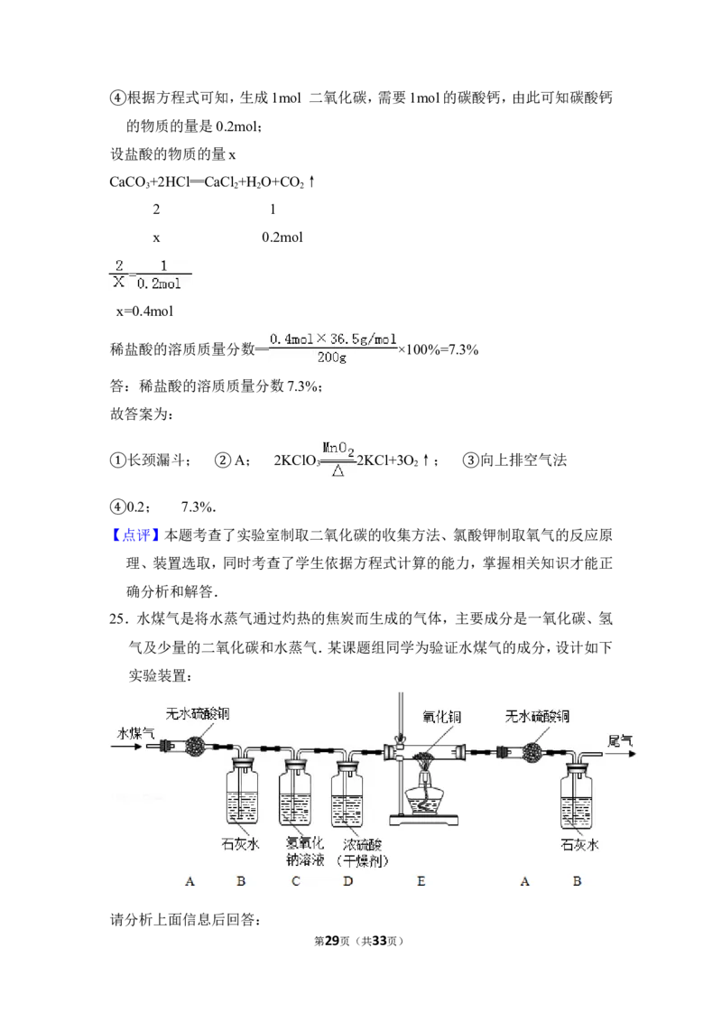 2013年上海市静安区、青浦区中考化学二模试卷_0122026上海中考一模二模真题试卷_2025-2012年_5.上海中考化学一模二模（12-24）_二模_2013年上海市中考化学二模试卷（16份）