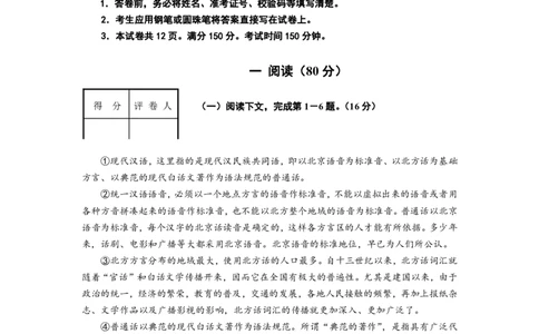 2012-2015春考语文含答案_0122026上海中考一模二模真题试卷_2026年上海一模_上海1500初中高中试卷_高中_高考真题_1.上海高考语文2023-2004_2023-2012上海春考真题