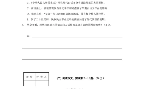 2012-2015春考语文含答案_0122026上海中考一模二模真题试卷_2026年上海一模_上海1500初中高中试卷_高中_高考真题_1.上海高考语文2023-2004_2023-2012上海春考真题