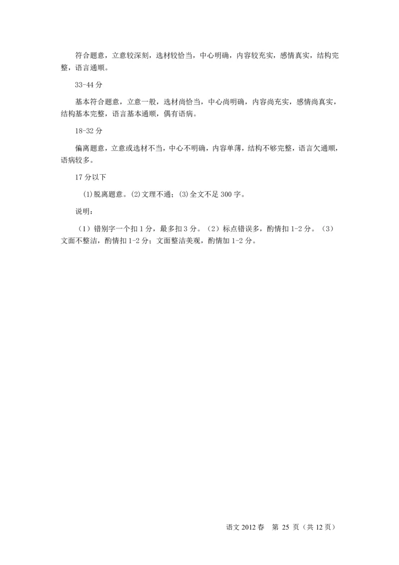 2012-2015春考语文含答案_0122026上海中考一模二模真题试卷_2026年上海一模_上海1500初中高中试卷_高中_高考真题_1.上海高考语文2023-2004_2023-2012上海春考真题