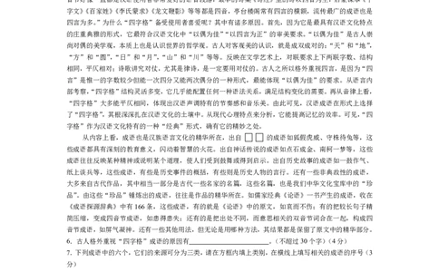 2002年上海高考语文真题试卷（word版）_0122026上海中考一模二模真题试卷_2026年上海一模_上海1500初中高中试卷_高中_高考真题_1.上海高考语文2023-2004