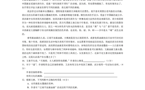 2002年上海高考语文真题试卷（word版）_0122026上海中考一模二模真题试卷_2026年上海一模_上海1500初中高中试卷_高中_高考真题_1.上海高考语文2023-2004
