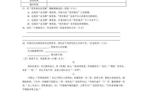 2002年上海高考语文真题试卷（word版）_0122026上海中考一模二模真题试卷_2026年上海一模_上海1500初中高中试卷_高中_高考真题_1.上海高考语文2023-2004