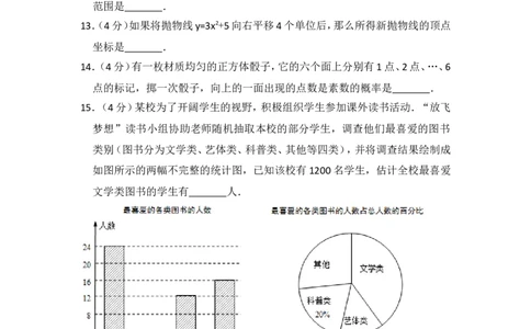 2017年上海市崇明县中考数学二模试卷_0122026上海中考一模二模真题试卷_2025-2012年_2.上海中考数学一模二模（12-24）_二模_2017年上海市中考数学二模试卷（13份）