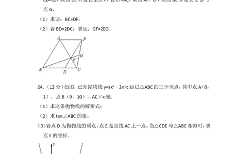 2017年上海市崇明县中考数学二模试卷_0122026上海中考一模二模真题试卷_2025-2012年_2.上海中考数学一模二模（12-24）_二模_2017年上海市中考数学二模试卷（13份）