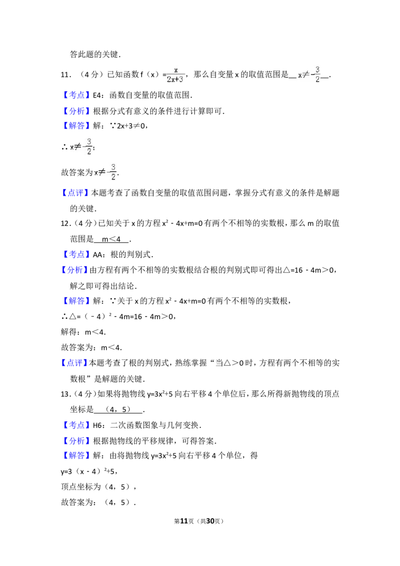 2017年上海市崇明县中考数学二模试卷_0122026上海中考一模二模真题试卷_2025-2012年_2.上海中考数学一模二模（12-24）_二模_2017年上海市中考数学二模试卷（13份）