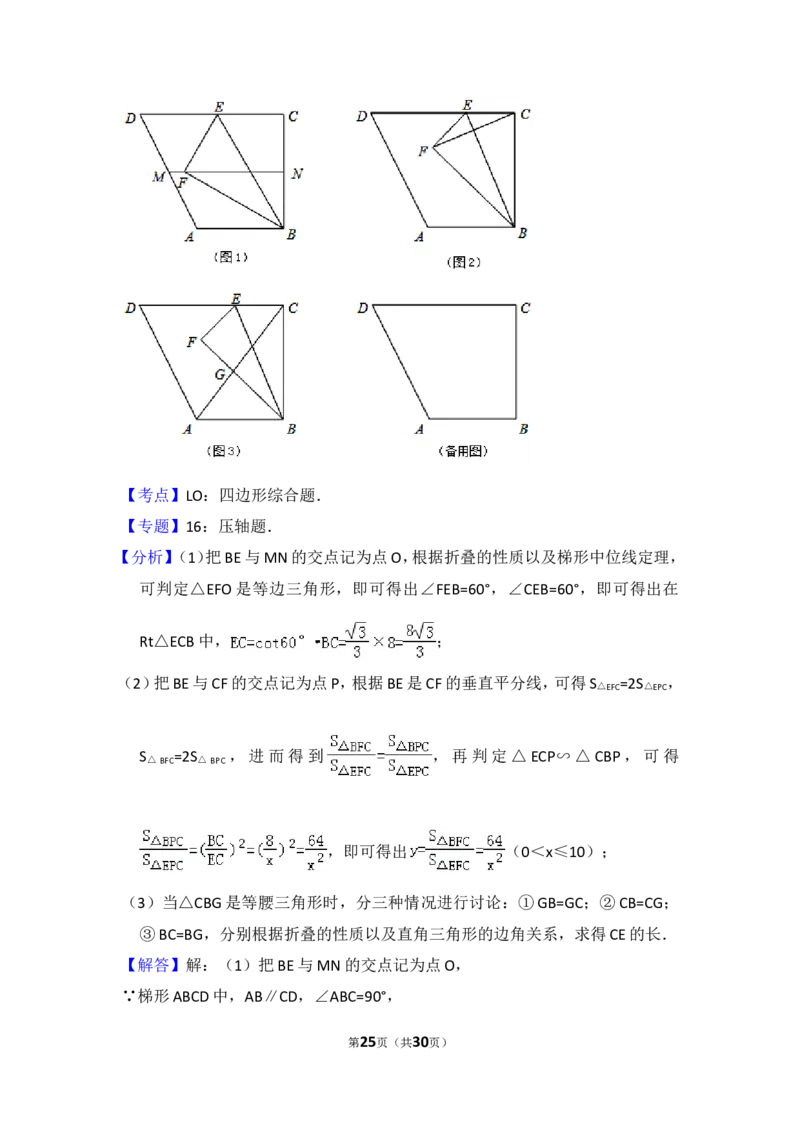 2017年上海市崇明县中考数学二模试卷_0122026上海中考一模二模真题试卷_2025-2012年_2.上海中考数学一模二模（12-24）_二模_2017年上海市中考数学二模试卷（13份）