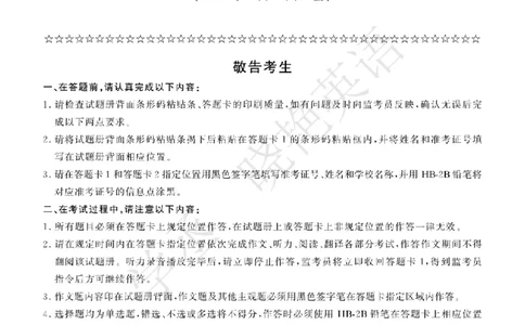 四级-2025年6月试题册_2025刘晓燕四六级_2025年12月刘晓燕六级急救班_其他讲义资料（核心单词等）_四六级历年真题汇总_2025年6月四六级真题+答案解析