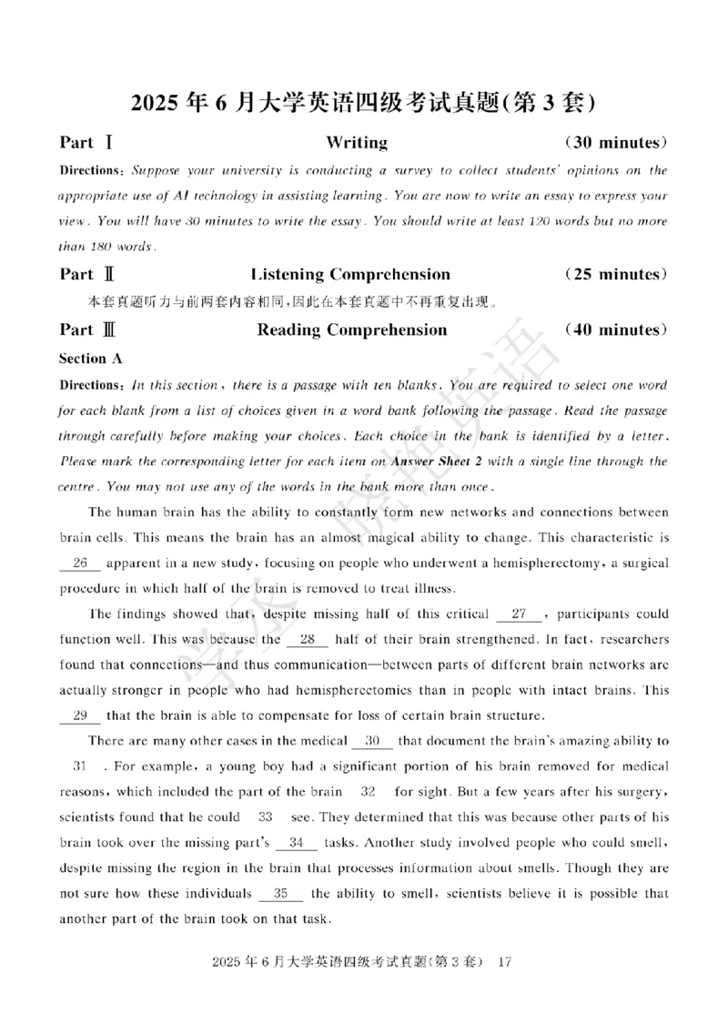 四级-2025年6月试题册_2025刘晓燕四六级_2025年12月刘晓燕六级急救班_其他讲义资料（核心单词等）_四六级历年真题汇总_2025年6月四六级真题+答案解析
