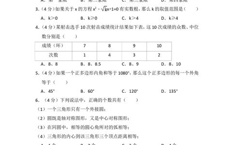 2018年上海市徐汇区中考数学二模试卷_0122026上海中考一模二模真题试卷_2025-2012年_2.上海中考数学一模二模（12-24）_二模_2018年上海市中考数学二模试卷（16份）