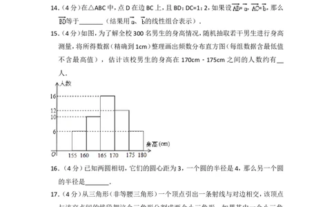 2018年上海市徐汇区中考数学二模试卷_0122026上海中考一模二模真题试卷_2025-2012年_2.上海中考数学一模二模（12-24）_二模_2018年上海市中考数学二模试卷（16份）