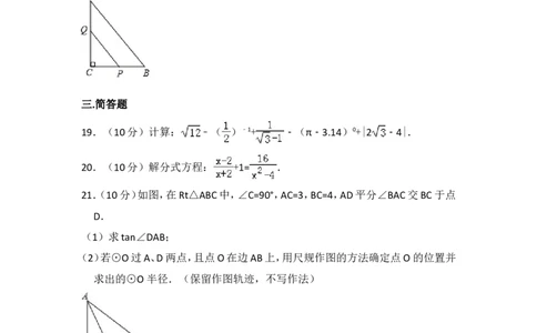 2018年上海市徐汇区中考数学二模试卷_0122026上海中考一模二模真题试卷_2025-2012年_2.上海中考数学一模二模（12-24）_二模_2018年上海市中考数学二模试卷（16份）