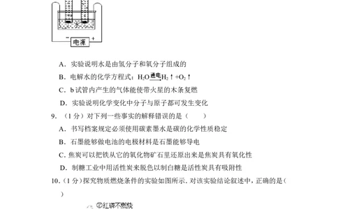 2015年上海市徐汇区中考化学二模试卷_0122026上海中考一模二模真题试卷_2025-2012年_5.上海中考化学一模二模（12-24）_二模_2015年上海市中考化学二模试卷（16份）