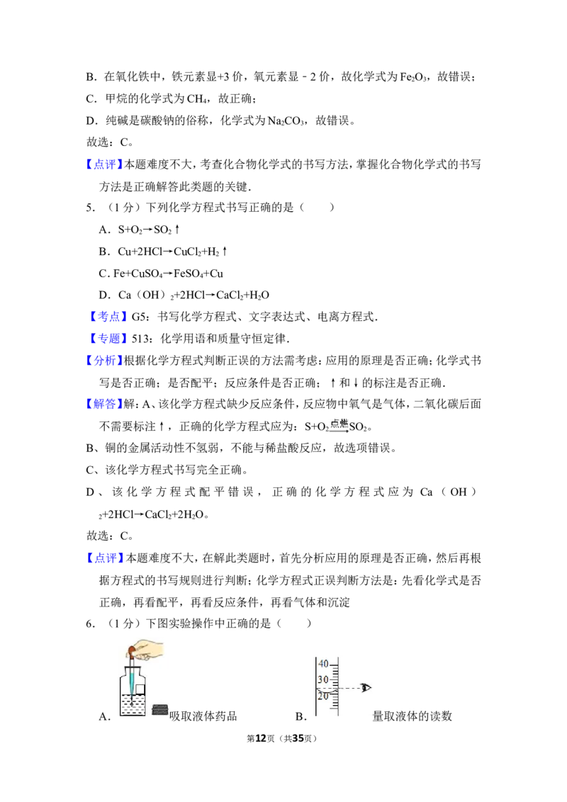 2015年上海市徐汇区中考化学二模试卷_0122026上海中考一模二模真题试卷_2025-2012年_5.上海中考化学一模二模（12-24）_二模_2015年上海市中考化学二模试卷（16份）