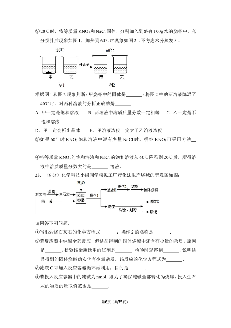 2015年上海市徐汇区中考化学二模试卷_0122026上海中考一模二模真题试卷_2025-2012年_5.上海中考化学一模二模（12-24）_二模_2015年上海市中考化学二模试卷（16份）